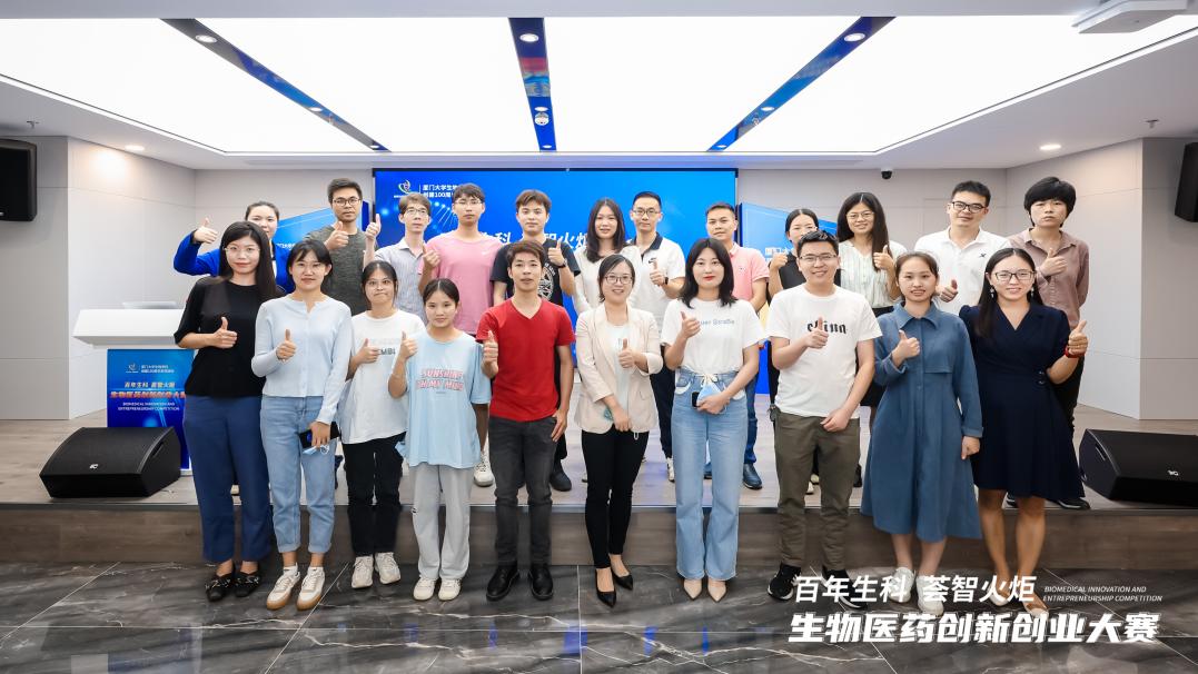 生物医药创新创业大赛举行赛前集训营
